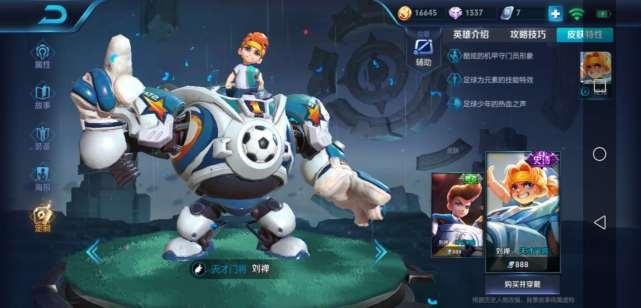 刘禅限定皮肤爆料最新,神秘元素融入，再现三国传奇风采